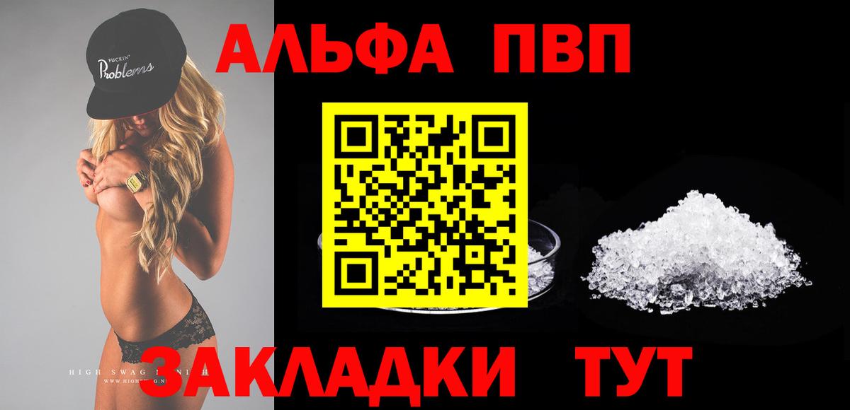 Муром  A-PVP кристаллы  Вход с VPN  APVP VHQ 
