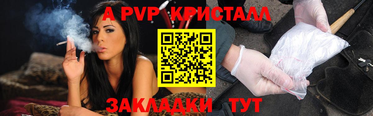 A-PVP СК Муром