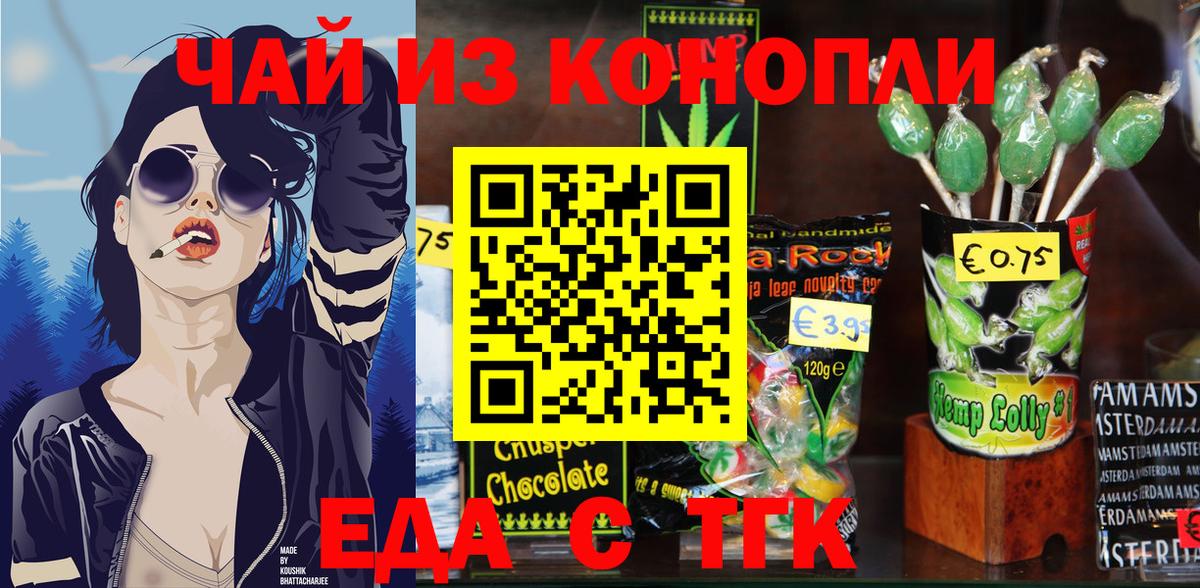 Печенье с ТГК марихуана  Вход с VPN  Муром 
