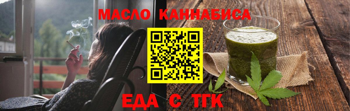 Cannafood конопля Муром