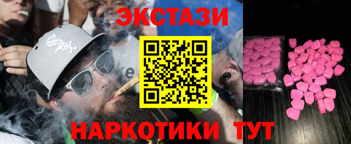 Экстази таблы  Ecstasy Philipp Plein  Вход с VPN  Муром 