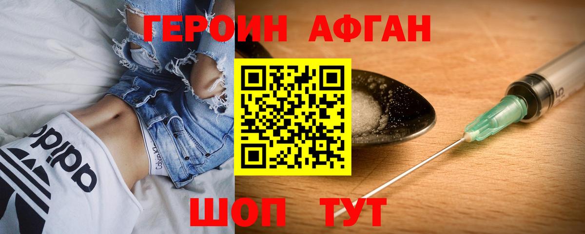 Героин VHQ Муром