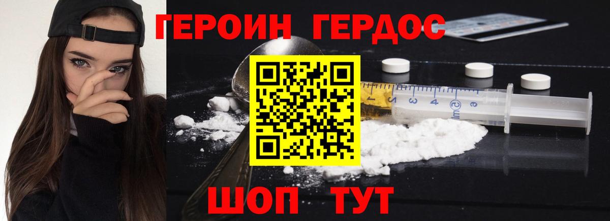 ГЕРОИН белый  Вход с VPN  Героин  Муром 