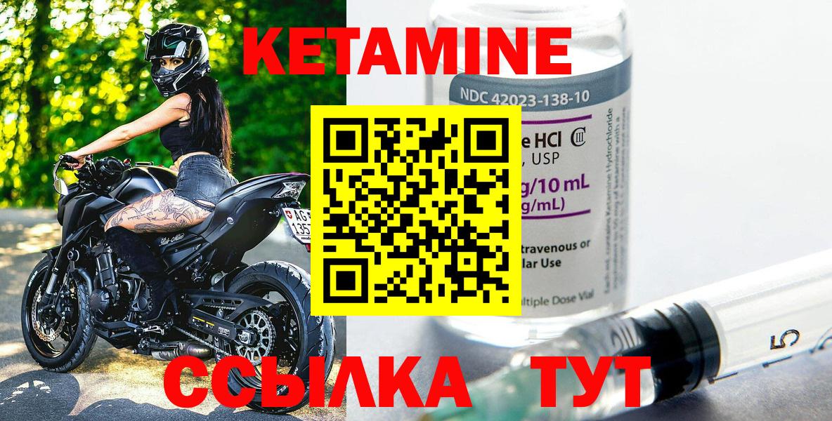 КЕТАМИН ketamine Муром