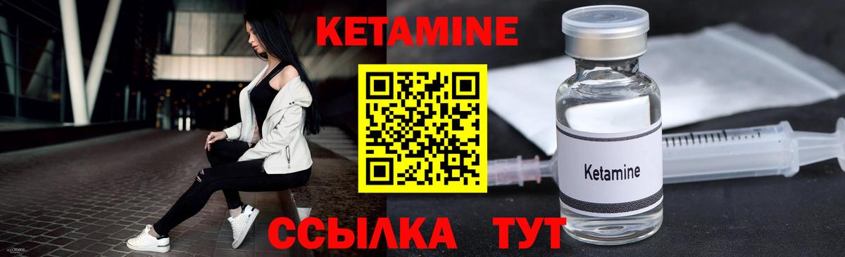 КЕТАМИН VHQ  Вход с VPN  Муром 