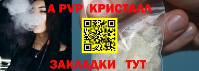 ALPHA-PVP Жуковский