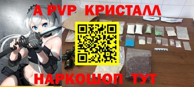 ALPHA-PVP Жуковский
