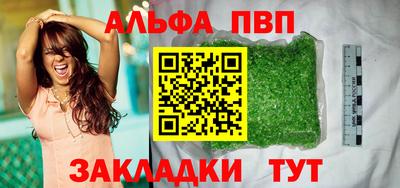 ALPHA-PVP Жуковский