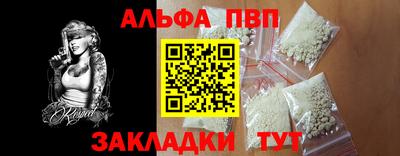 ALPHA-PVP Жуковский