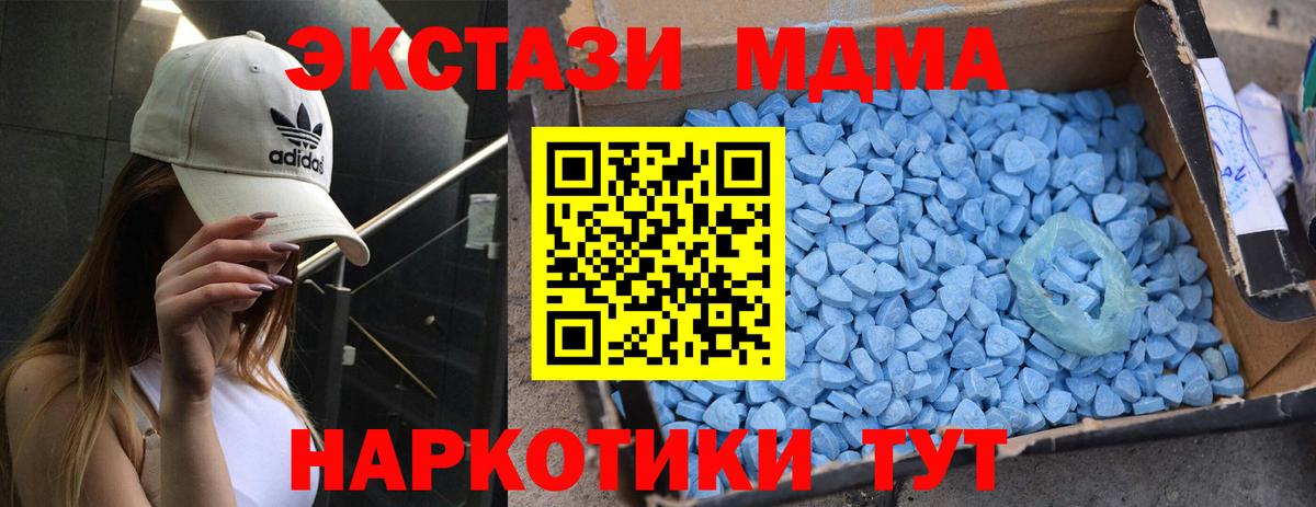 Муром  МДМА молли  MDMA crystal  Вход с VPN 