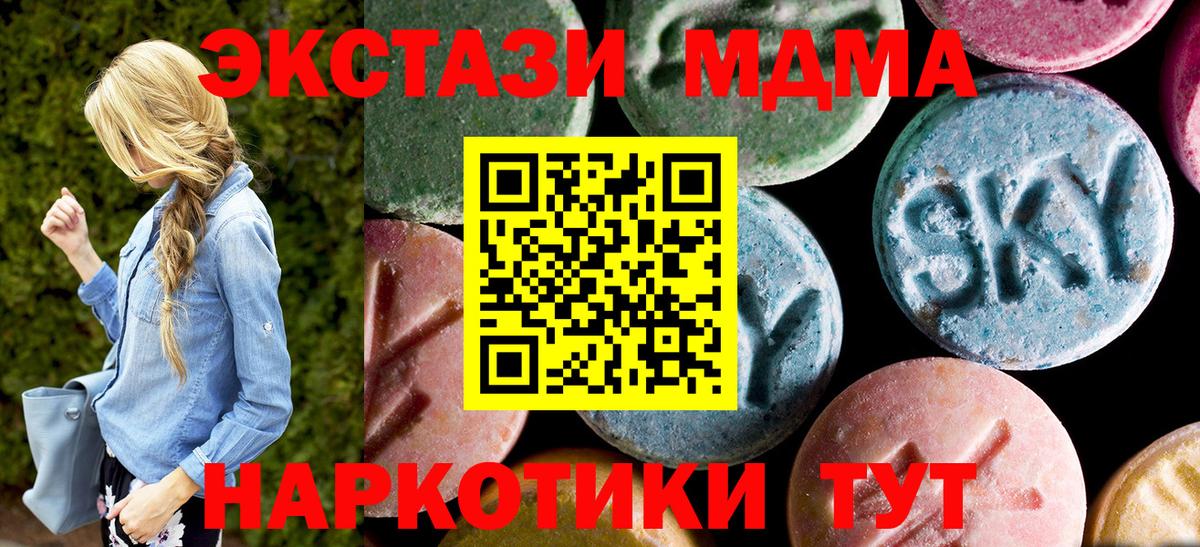 МДМА Molly Муром