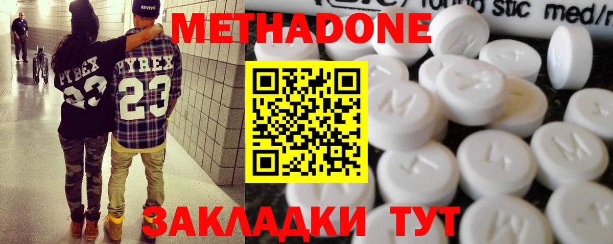 Муром  мега рабочий сайт  Вход с VPN  МЕТАДОН белоснежный 