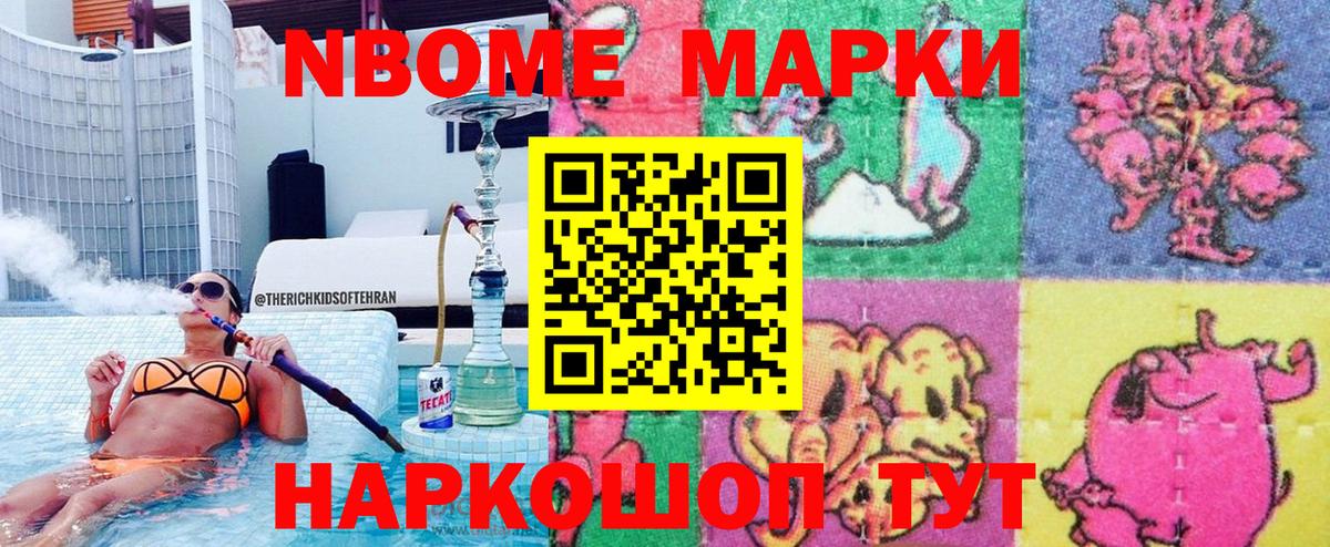 Марки N-bome  Вход с VPN  Муром  Марки N-bome 1,5мг  Марки N-bome 1,5мг 